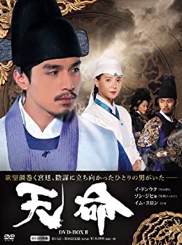 【中古】天命 DVD BOX2(5枚組) 11,115円