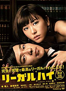 【中古】リーガルハイ 2ndシーズン 完全版 DVD-BOX