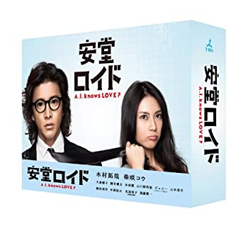 【中古】安堂ロイド~A.I. knows LOVE?~ DVD-BOX
