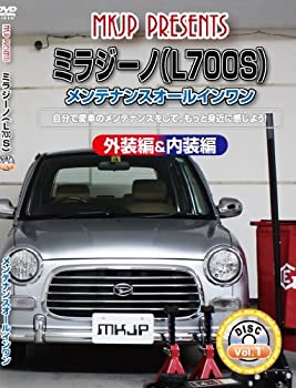 【中古】ミラジーノ(L700S) メンテナンスオールインワンDVD 内装&外装セット｜ドリエム店