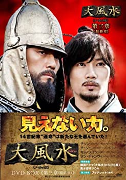 【中古】大風水 最終章 《ノーカット版》 [DVD]｜ドリエム店
