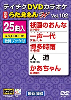 【中古】テイチクDVDカラオケ うたえもんW(102) 最新演歌編