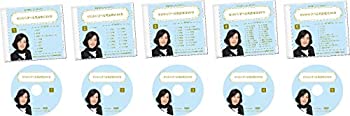 【中古】ゼロから学べる英語発音DVD5巻セット|ドリエム店