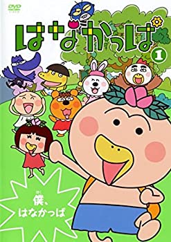 【中古】はなかっぱ [レンタル落ち] 全21巻セット