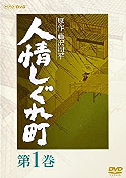 【中古】人情しぐれ町 [レンタル落ち] 全3巻セット 7,759円