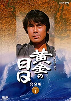 【中古】NHK大河ドラマ 黄金の日日 完全版 [レンタル落ち] 全13巻セット