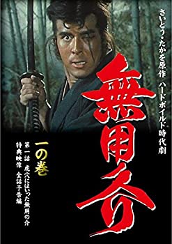 【中古】無用ノ介 [レンタル落ち] 全10巻セット