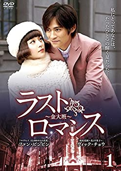【中古】ラストロマンス 金大班 [レンタル落ち] 全18巻セット