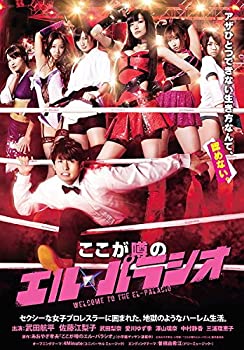 【中古】ここが噂のエル・パラシオ [レンタル落ち] 全4巻セット