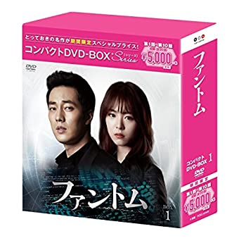 【中古】ファントム コンパクトDVD-BOX1[期間限定スペシャルプライス版]｜ドリエム店