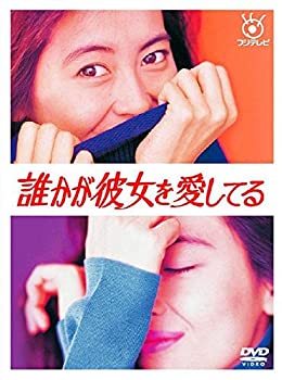 【中古】誰かが彼女を愛してる [レンタル落ち] 全6巻セット 19,742円
