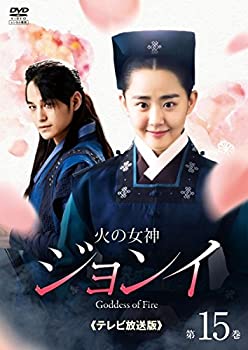 【中古】火の女神ジョンイ テレビ放送版 15(第25話第26話) [レンタル落ち]
