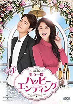 【中古】もう一度ハッピーエンディング DVD-SET1｜ドリエム店