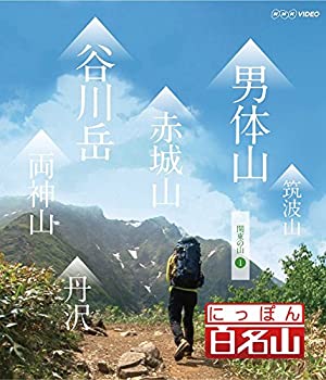 【中古】にっぽん百名山 DVD全16巻セット【NHKスクエア限定商品】|ドリエム店