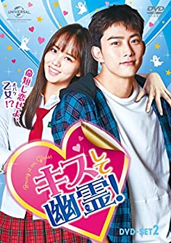 【中古】キスして幽霊!~Bring it on Ghost~ DVD-SET2