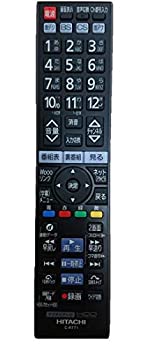 【中古】日立(HITACHI) C-RP8（ダイヨウ）テレビリモコン C-RT1｜ドリエム店