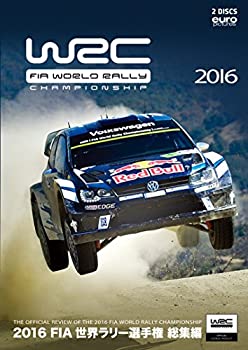 【中古】2016 FIA 世界ラリー選手権総集編 DVD版
