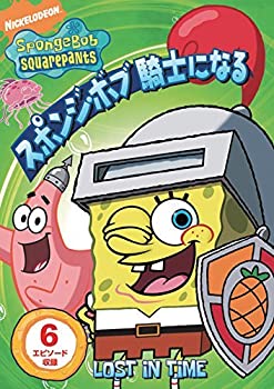 【中古】スポンジ・ボブ 騎士になる [DVD]