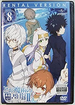 【中古】とある魔術の禁書目録 II (ワンパック収納)レンタルアップ品(全巻セットDVD)｜ドリエム店