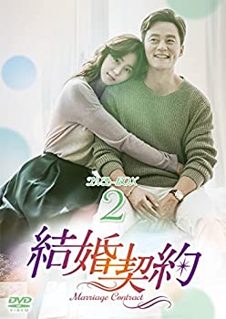 【中古】結婚契約 DVD-BOX2｜ドリエム店