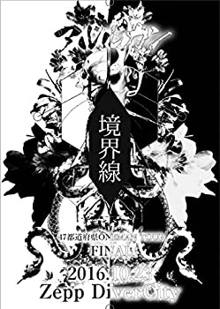 【中古】2016.10.23 47都道府県 ONEMAN TOUR FINAL-境界線-@Zepp DiverCity [DVD]