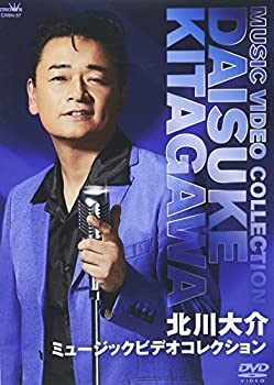 【中古】北川大介 ミュージックビデオコレクション [DVD]