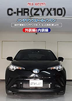 【中古】C-HR(ZYX10) メンテナンスオールインワンDVD 内装&外装セット