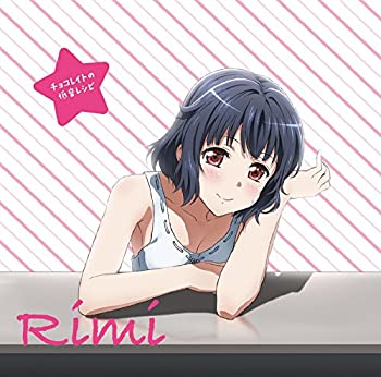 【中古】TVアニメ「BanG Dream! 」キャラクターソング 牛込りみ「チョコレイトの低音レシピ」