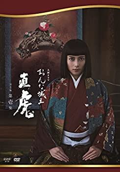 【中古】おんな城主 直虎 完全版 第壱集 [DVD]