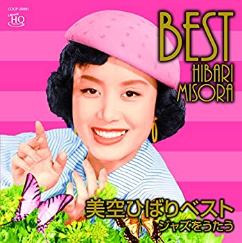 【中古】UHQCD 美空ひばりベスト~ジャズをうたう