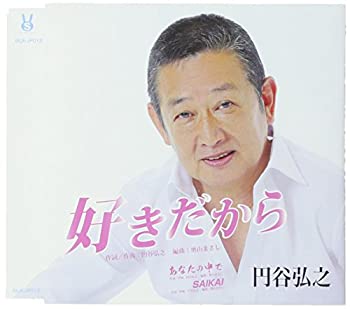 【中古】好きだから／あなたの中で /SAIKAI