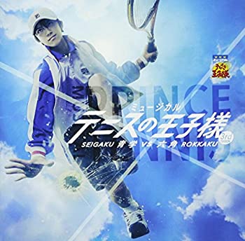 【中古】ミュージカル『テニスの王子様』 3rd season 青学(せいがく)vs六角