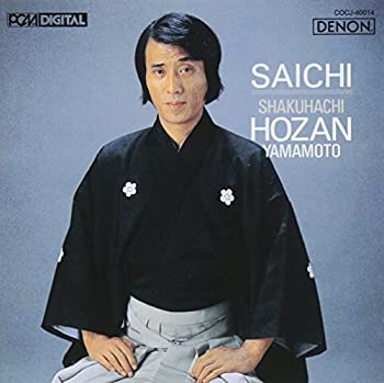 【中古】細緻~山本邦山・尺八の世界~