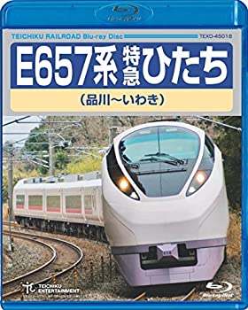 【中古】特急ひたち（品川いわき）ＢＤ [Blu-ray]