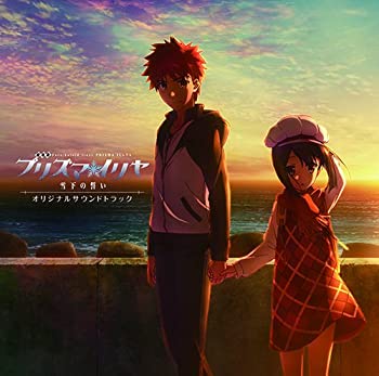 【中古】『劇場版Fate/kaleid liner プリズマ☆イリヤ 雪下の誓い』 オリジナルサウンドトラック
