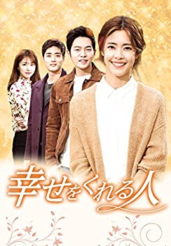 【中古】幸せをくれる人 DVD-BOX4(8枚組)