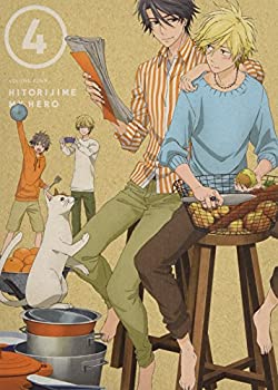 【中古】ひとりじめマイヒーロー 04 [DVD]