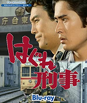 【中古】平幹二朗さん追悼企画 はぐれ刑事 Blu-ray【昭和の名作ライブラリー 第30集】|ドリエム店