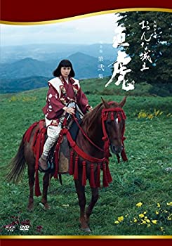 【中古】おんな城主 直虎 完全版 第弐集【DVD】|ドリエム店