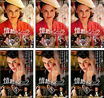 【中古】情熱のシーラ [レンタル落ち] 全6巻セット