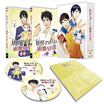 【中古】妖怪アパートの幽雅な日常 DVD-BOX Vol.1(セル)