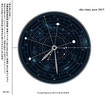 【中古】the time now 2017 -太陽系時空間地図 地球暦 H.C. 2017.03.20-2018.03.20-[OP005]