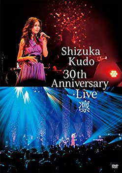 【中古】Shizuka Kudo 30th Anniversary Live 凛 通常盤 [DVD]