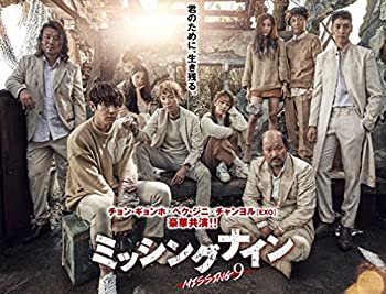 【中古】ミッシングナイン BOX2 [DVD]