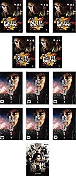 【中古】臨場 全5枚 + 続章 全6巻 + 劇場版 [レンタル落ち] 全12巻セット