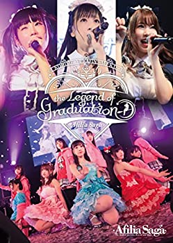 【中古】アフィリア・サーガ ワンマンライブ the Legend of Graduation ~コヒメ、ユカフィン、ミク卒業ライブ~ IN ディファ有明 [DV