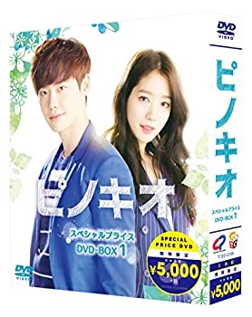 【中古】ピノキオ 期間限定スペシャルプライスBOX1 [DVD]