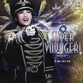 【中古】雪組宝塚大劇場公演『SUPER VOYAGER!』実況ライブCD
