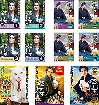 【中古】猫侍ドラマ版 猫侍 全4巻 + SEASON2 全4巻 + 猫侍 玉之丞、江戸へ行く + 劇場版 猫侍 + 劇場版 猫侍 南の島へ行く [レンタル落ち]