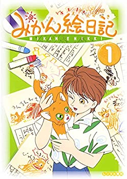 【中古】みかん絵日記 [レンタル落ち] 全6巻セット 15,113円